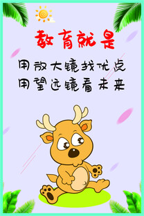 幼儿园挂画