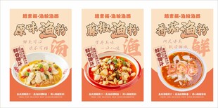 渔粉灯箱