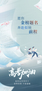 高考冲刺助力学习资料
