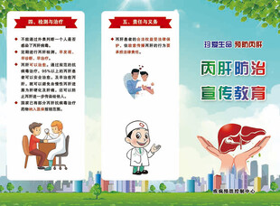预防近视宣传海报