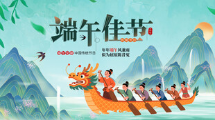 端午赛龙舟佳节场景