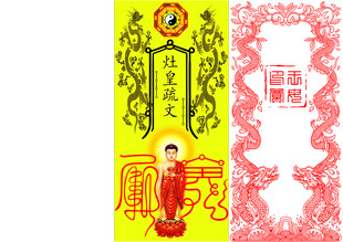 道文