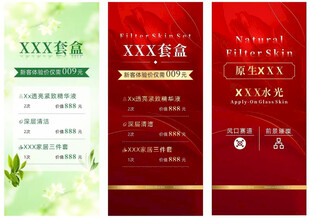 化妆品 喜庆红 小清新 价格表