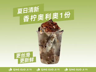 奶茶海报 