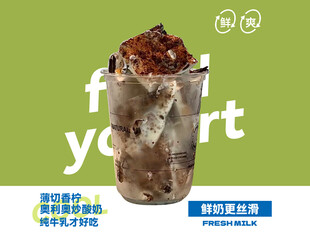 奶茶 