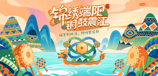 赛龙舟