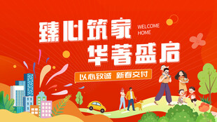 交付海报