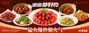 小龙虾 