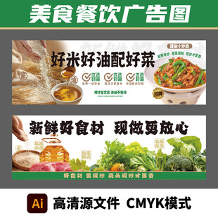饭店餐饮美食广告