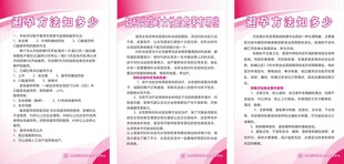 妇科制度
