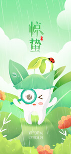 惊蛰海报 