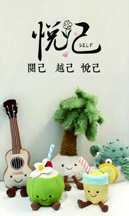 励志名词 悦己 背景墙