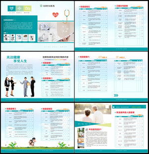 养老院医院体检手册