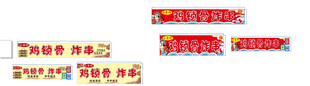 小食坊炸串