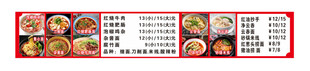 红烧牛肉面美食菜单