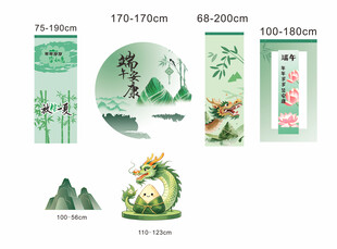 新中式端午安康美陈打卡套装 