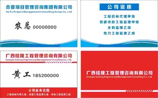 大气名片