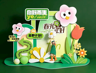露营绿色主题美陈春天布置