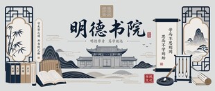 书院文化墙