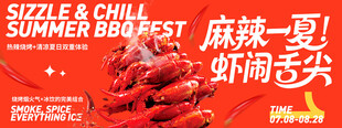 小龙虾海报 