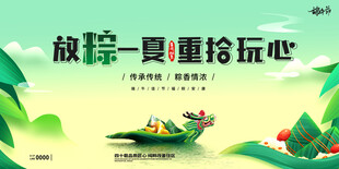 端午节 