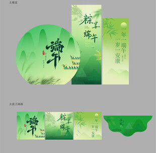 端午节 
