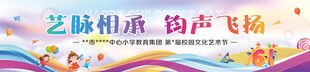 儿童节背景