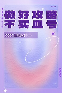 618海报