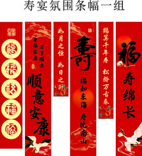 寿宴