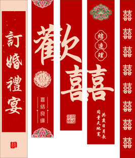 喜宴