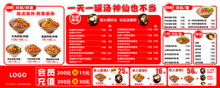 瓦罐汤菜单 拌粉