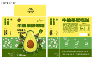 牛油果咖啡产品包装设计图