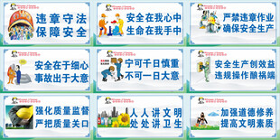 安全生产标语宣传海报