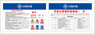 安全警示宣传栏表格