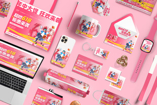 618活动物料
