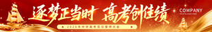 高考  开启新征程
