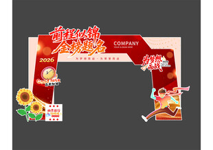 喜庆美食促销拱门