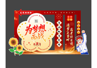 开启梦想新程