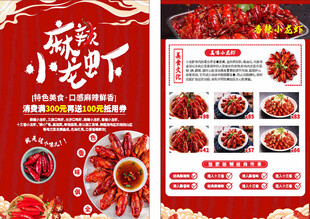 麻辣鲜香火锅食材促销页