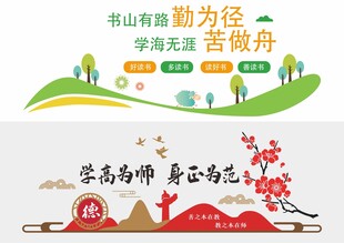 形象墙模板 校园文化墙 展板 