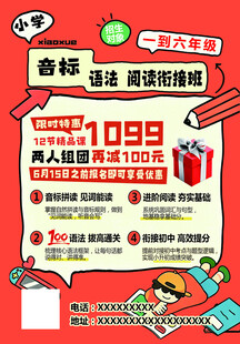 音标速记课仅需1099元