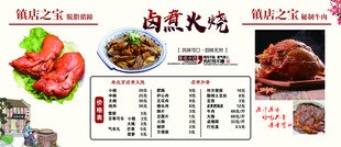 卤煮
