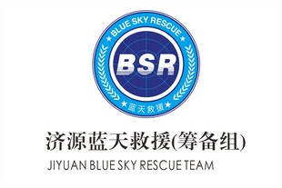 蓝天救援队旗模版
