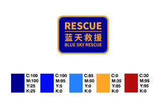 蓝天救援新方标