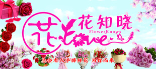 鲜花