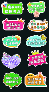 卡通可爱创意手举牌