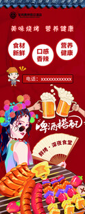 美食欢乐盛宴
