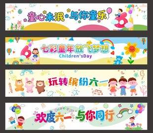 六一儿童节