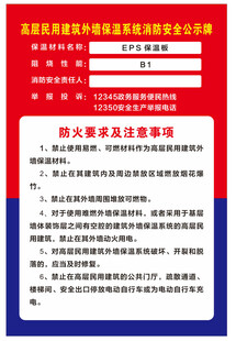 消防安全公示牌