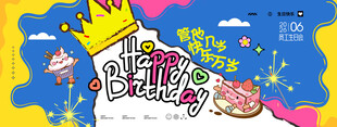 梦幻城堡生日派对插画